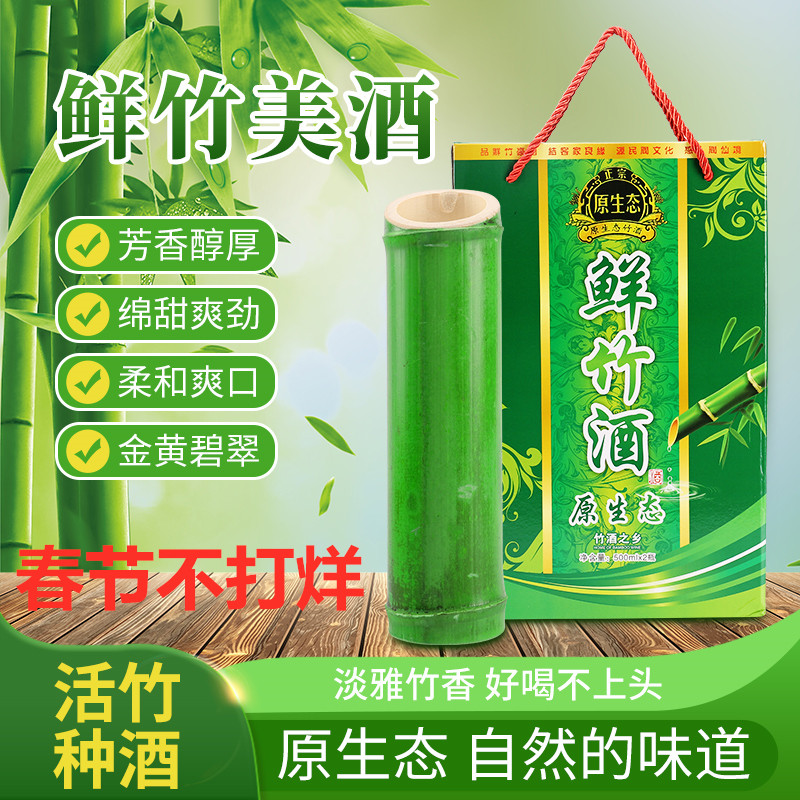 正宗竹筒酒纯粮酒高品质