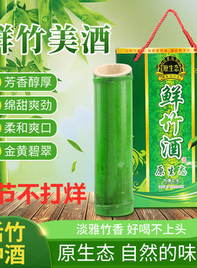 正宗竹筒酒纯粮酒高品质