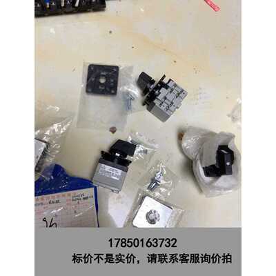 标价是空箱-德国SONTHEIMER转换开 关，型号ST041/8E/NS议价