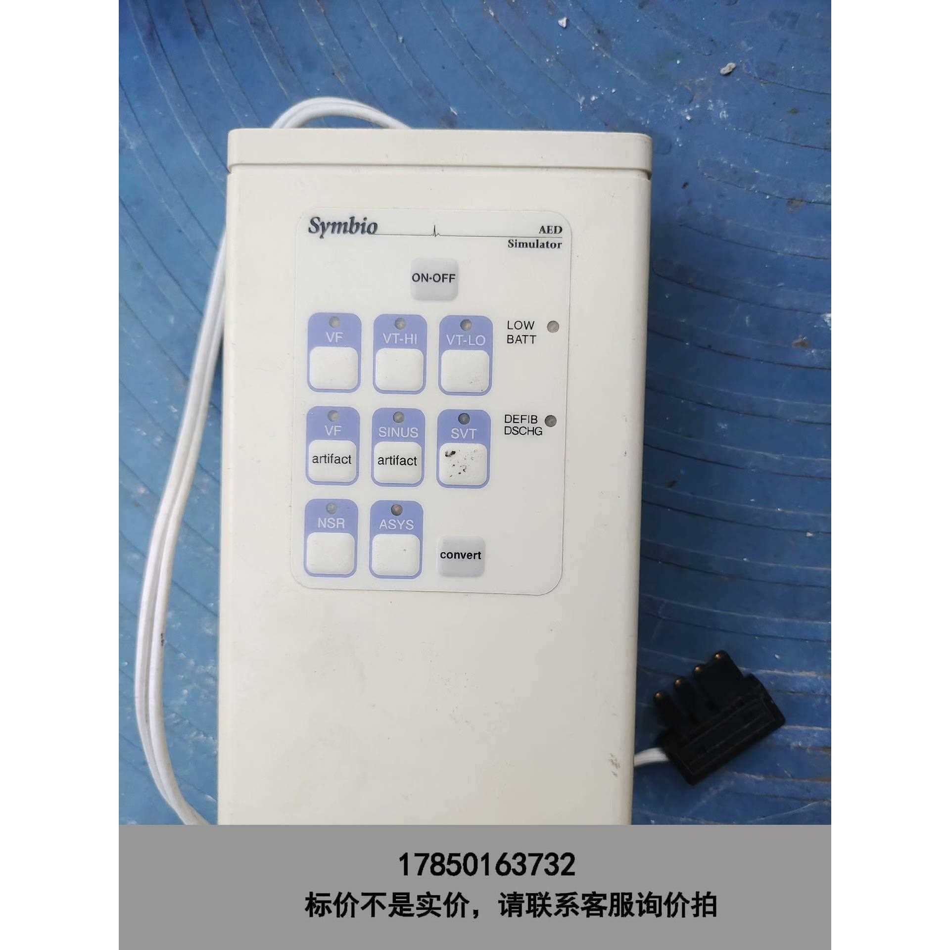 标价是空箱-Symbio AED Simulator 模拟器 配件出售议价