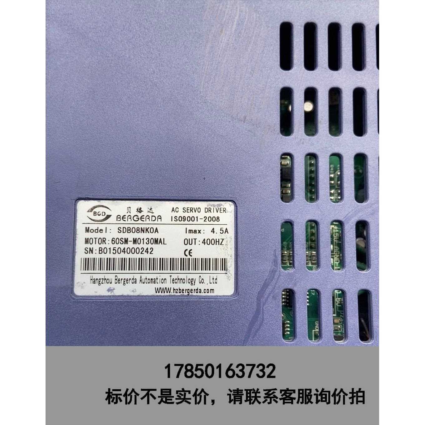 标价是空箱-贝格达SDB08NK0A 实物拍摄，二手拆机议价