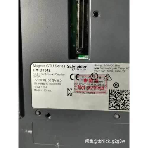 标价是空箱-施乃德HMⅠDT542实物图议价议价