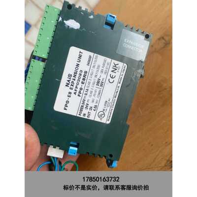 标价是空箱-PLC FPO-C32CT ，FPO-E8RS，功能完议价