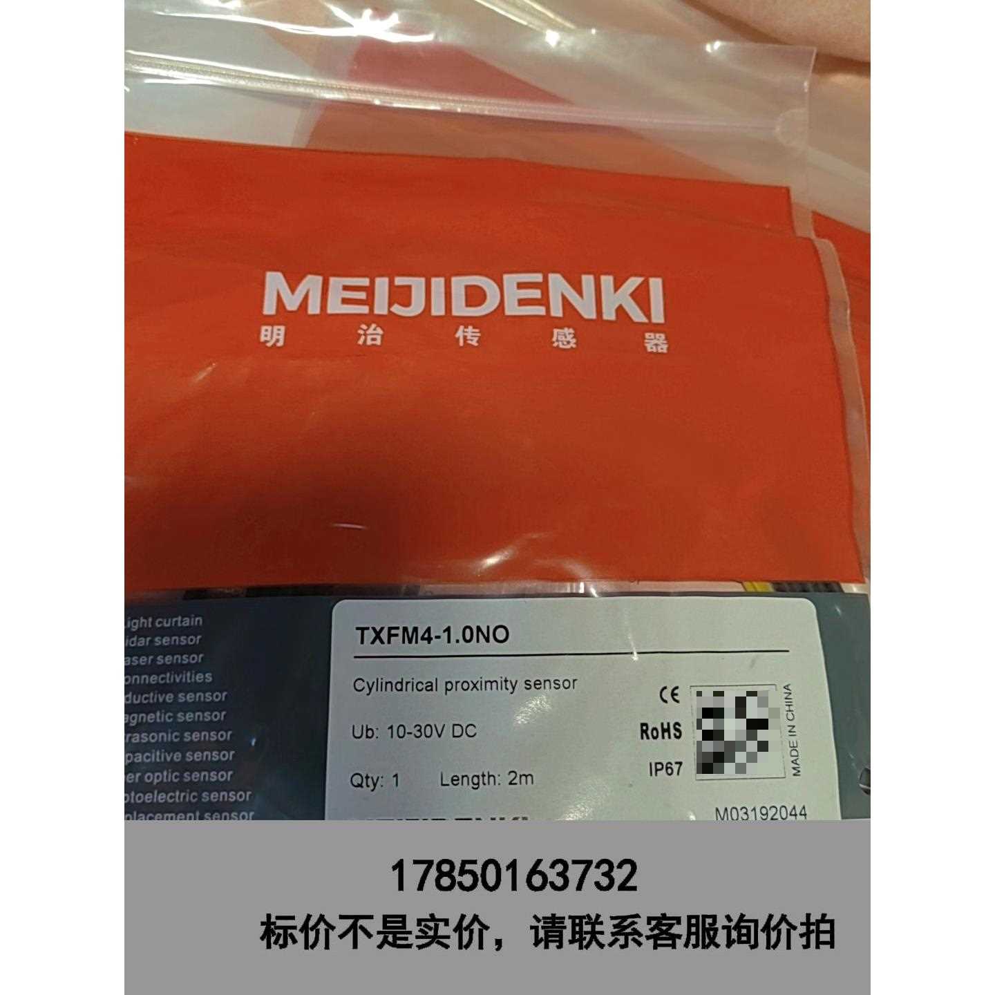 标价是空箱-全新原装明治光电传感器TXFM4-1.0NO，工程剩余40个议