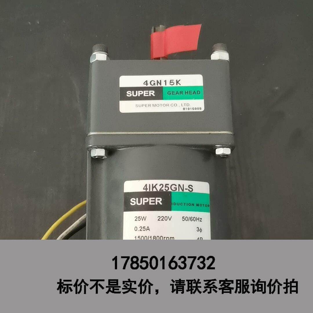 标价是空箱-东方电机4IK25GN-S,减速4GN15K，正常使用，议价,电子元器件市场,其它元器件,淘宝优惠券,粉丝福利购,淘宝优惠卷