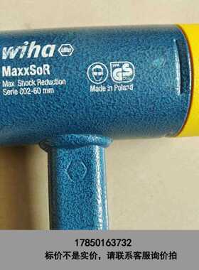 标价是空箱-威汉Wiha无反弹安全锤黄色中硬胡桃木手柄 钢管柄，波