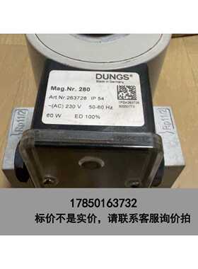 标价是空箱-DUNGS冬斯电磁阀阀组议价