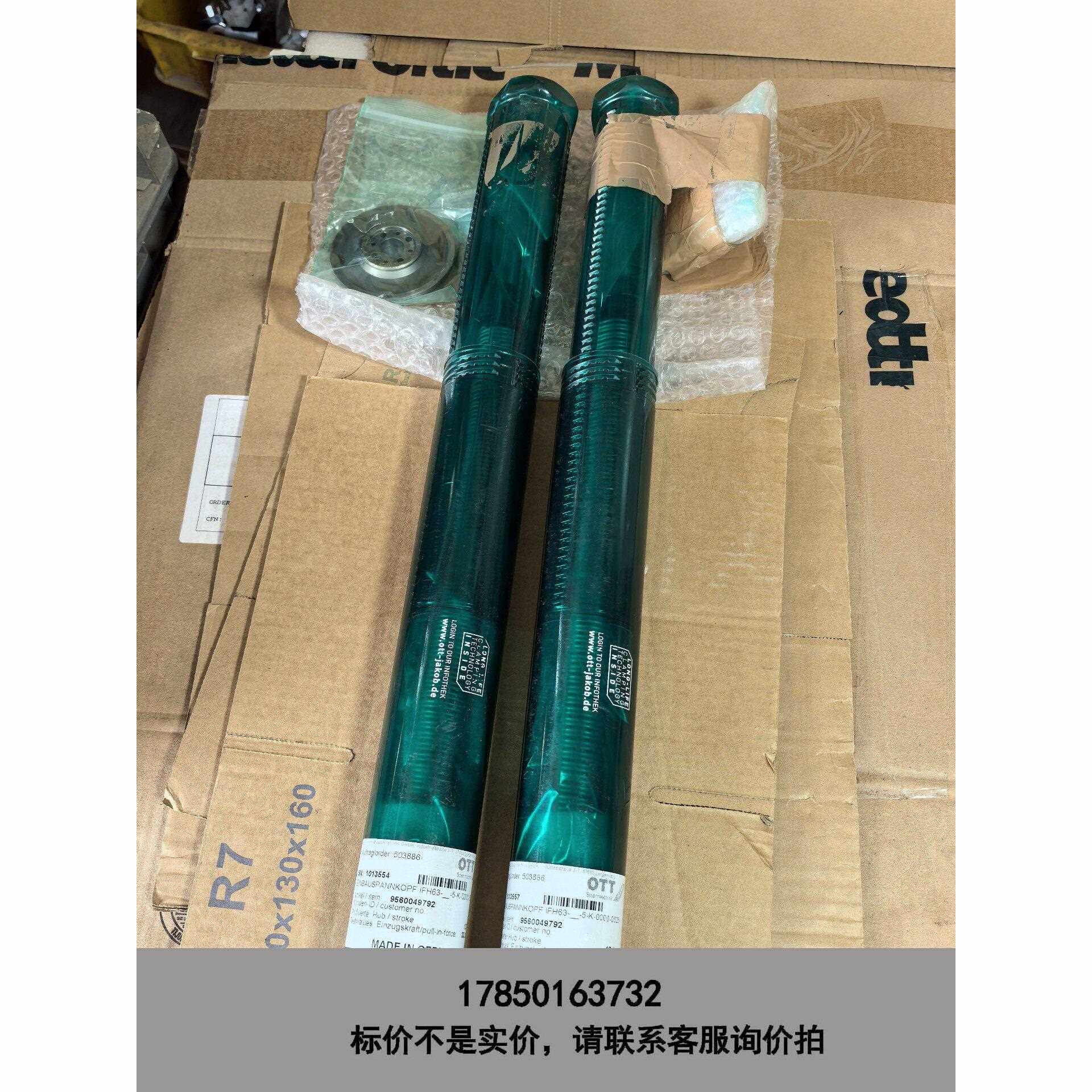 标价是空箱-全新德国OTT拉刀杆95.600.497.9.2 现货2只，议价