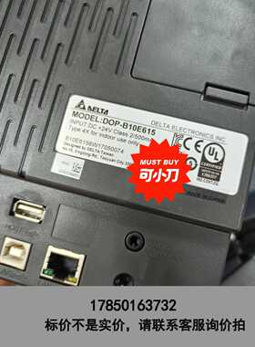 标价是空箱-台达10寸带网口触摸屏dop-b10e615 d0p-b10议价
