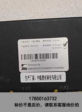 标价是空箱-瑞驰ec35 ll代 BMS电池管理器 中创新航一体机模块议