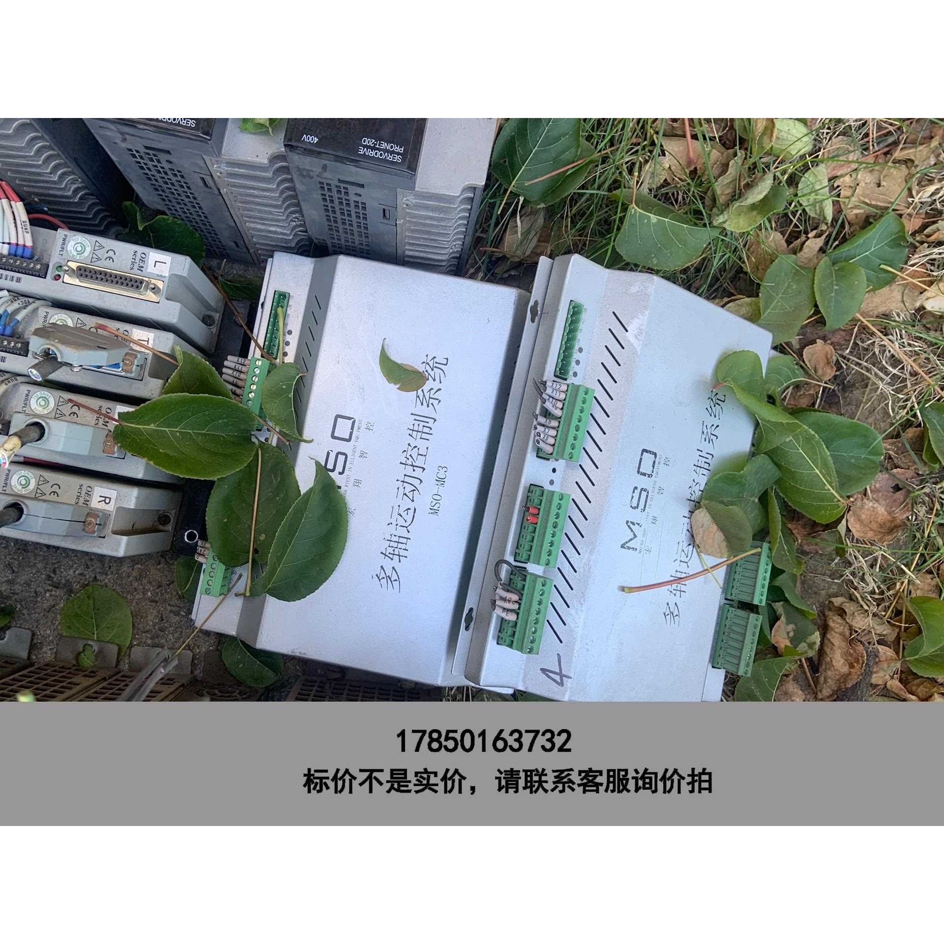 标价是空箱-宏翔智控MSO多轴运动控制器，型号MC0-MC3，拆机8个，