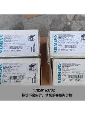 标价是空箱-全新原装正品3RH1122-1JB40有3只；30议价