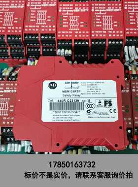 标价是空箱-Allen-Bradley罗克韦尔安全继电器MSR131RT议价