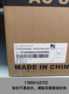 标价是空箱-东菱伺服电机130DNMB2-04D5DKAM-Z01，全新议价