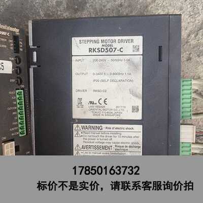 标价是空箱-东方驱动器RKSD507-C议价