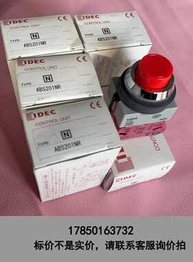 标价是空箱-IDEC和泉凸头按钮开关ABS201NR红色 全新原装库存5议