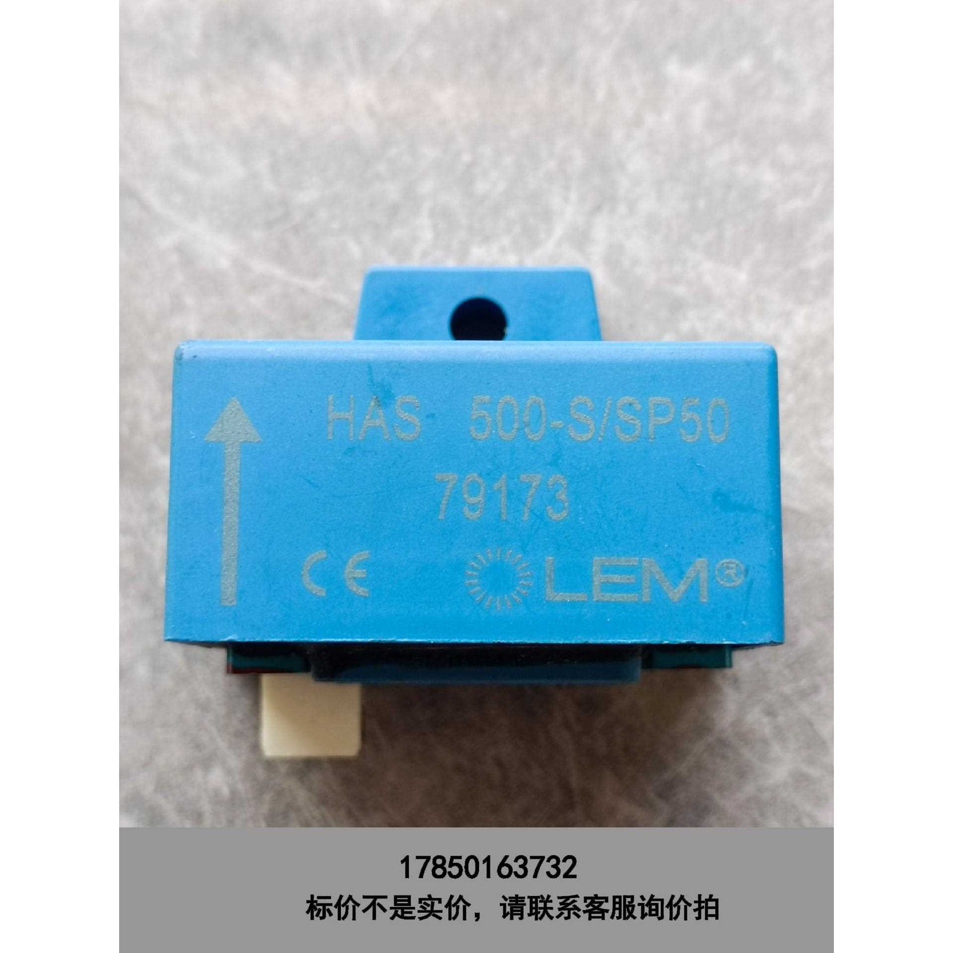 标价是空箱-LEM 霍尔传感器 HAS 500-S/SP50 原装议价