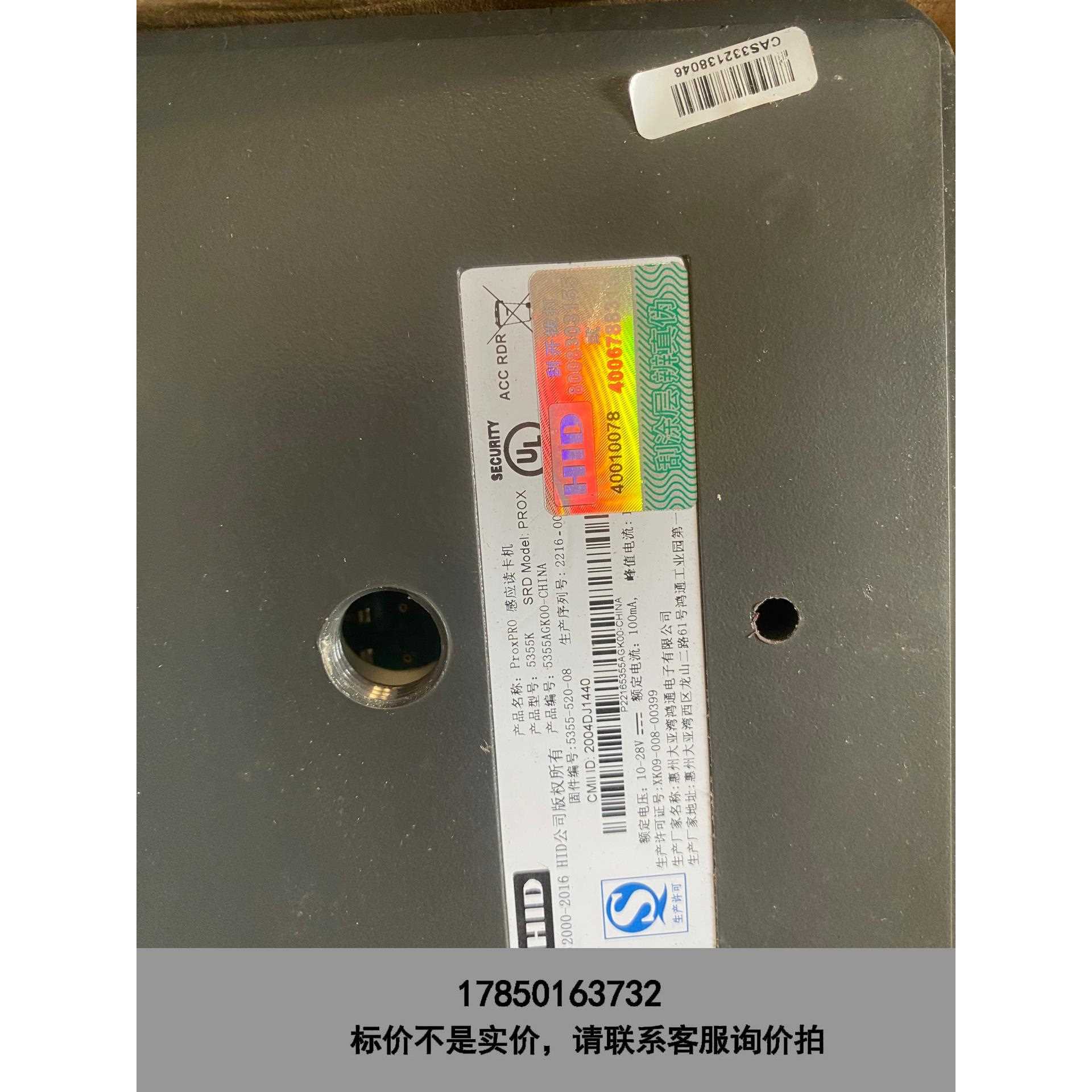 标价是空箱-HID5355K//读卡器 有一个 9议价