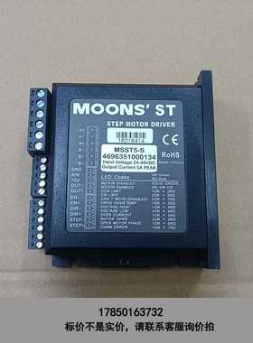 标价是空箱-17个鸣志MSST5-S两相智能42、57步进驱动器议价