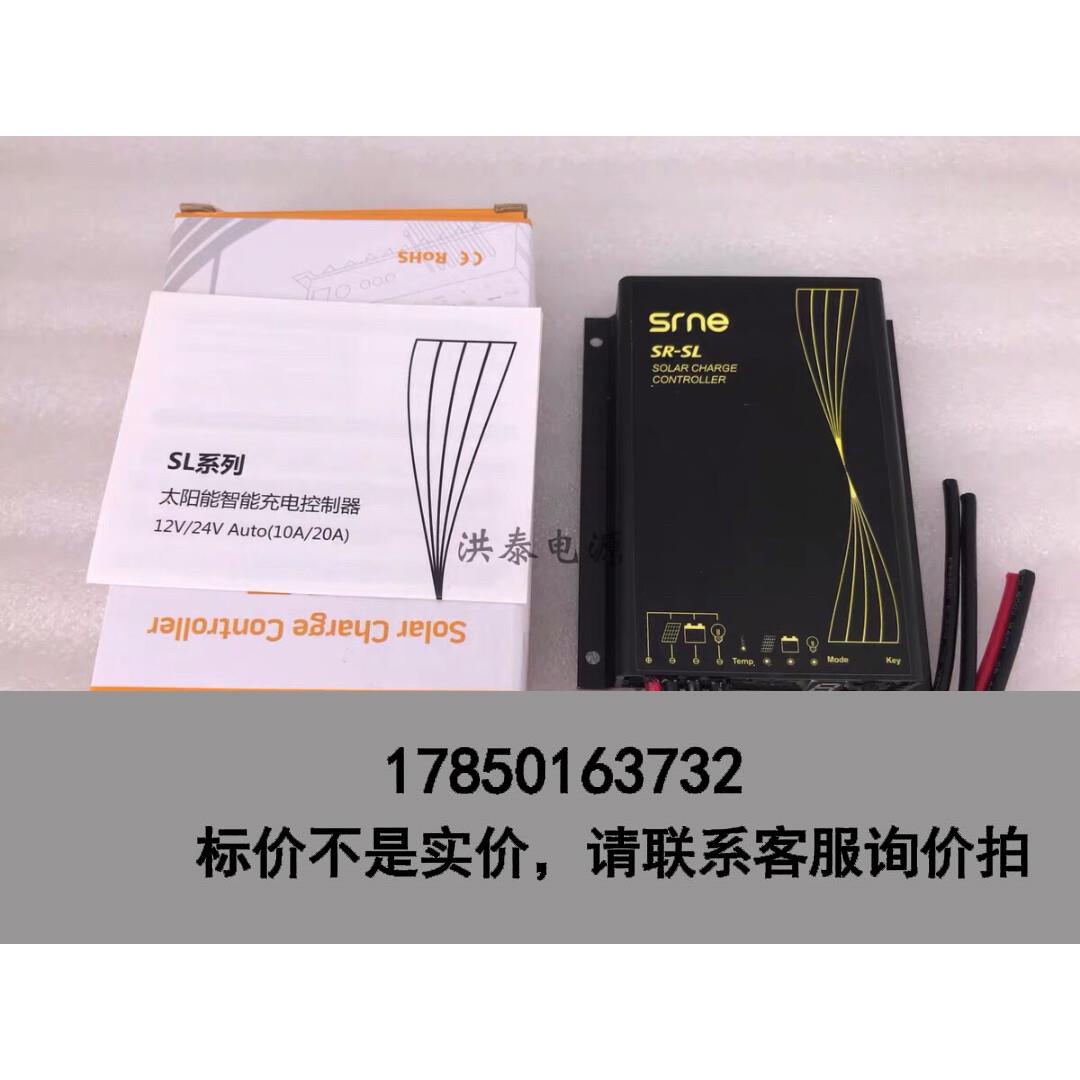 标价是空箱-SRNE硕日SR-SL20A议价