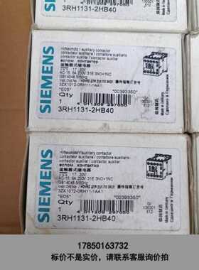 标价是空箱-全新原装正品3RH1131-2HB40 接触器，数量1议价