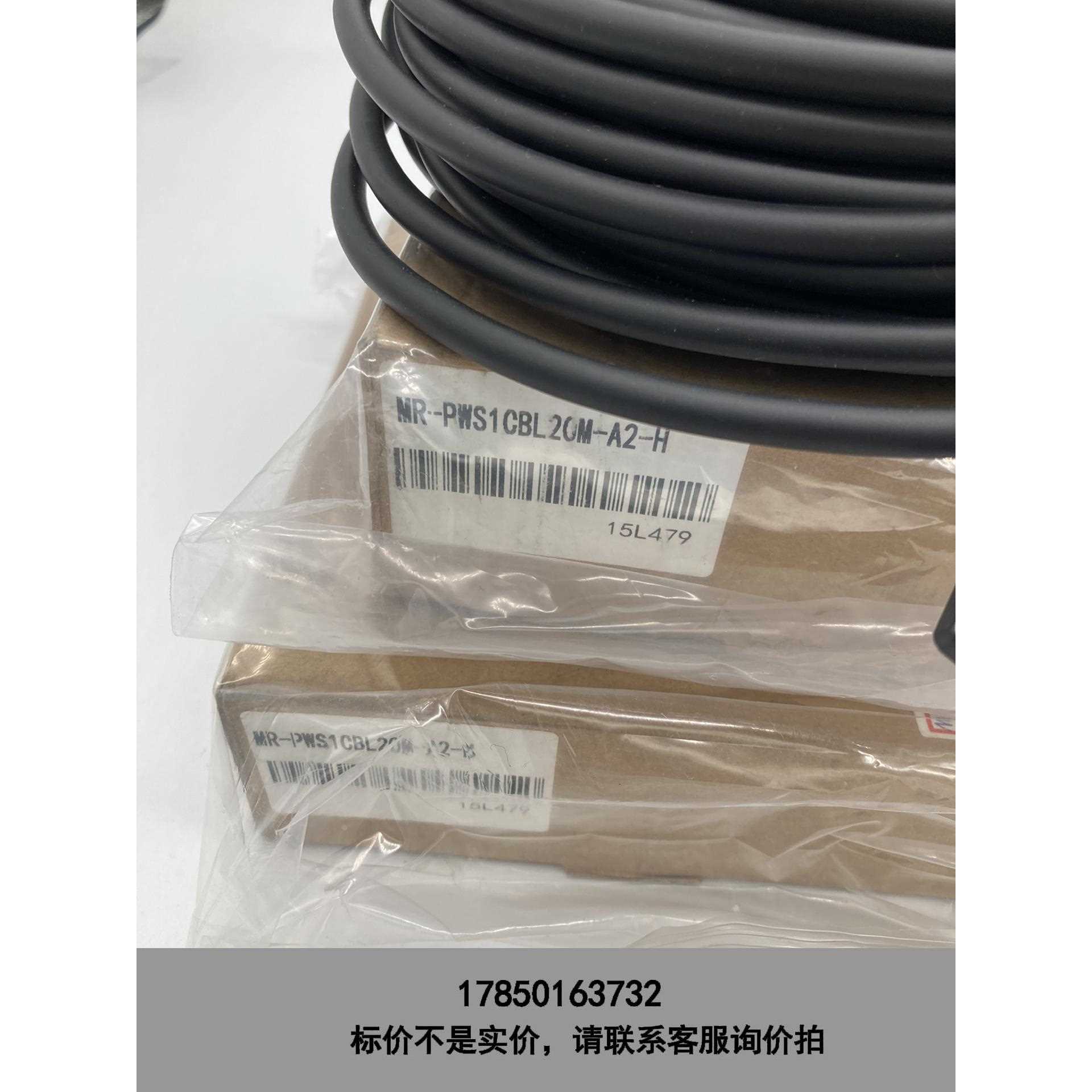 标价是空箱-全新三菱伺服电源线 MR-PWS1CBL20M-A2-H 2议价