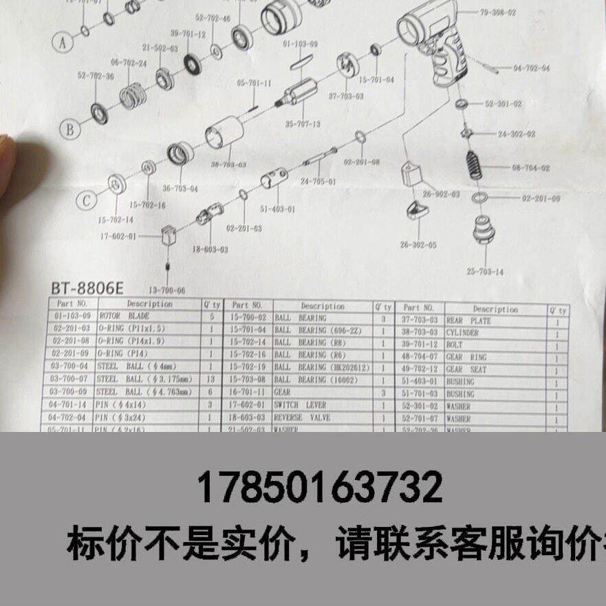 标价是空箱-台湾BOOXT直供 BT-8806E可调气动螺丝刀风批定扭无议