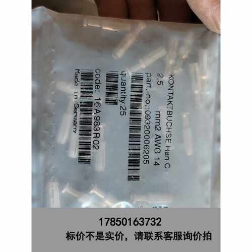 标价是空箱-HARTING冷压针09320006205母针2.5mm原装议价
