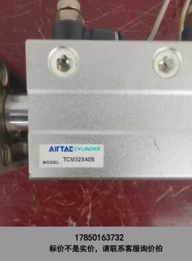 标价是空箱-亚德客三轴气缸：TCM32X40S，数量1个议价