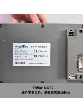 标价是空箱-拆机昆仑通态触摸屏 TPC7062KH 实物拍摄议价