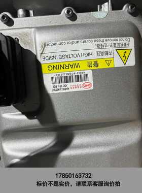 标价是空箱-比亚迪DMI 双电机控制器 HA2HE-2143030T 九议价