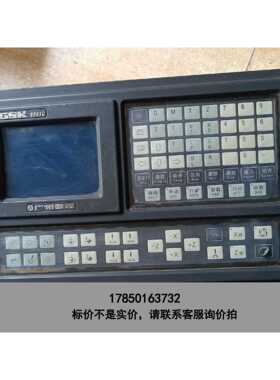 标价是空箱-拆机广州数控GSK928TC-L机床数控系统议价