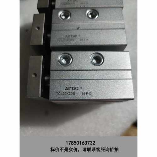 标价是空箱-原装亚德客三轴气缸TCL20X20S议价