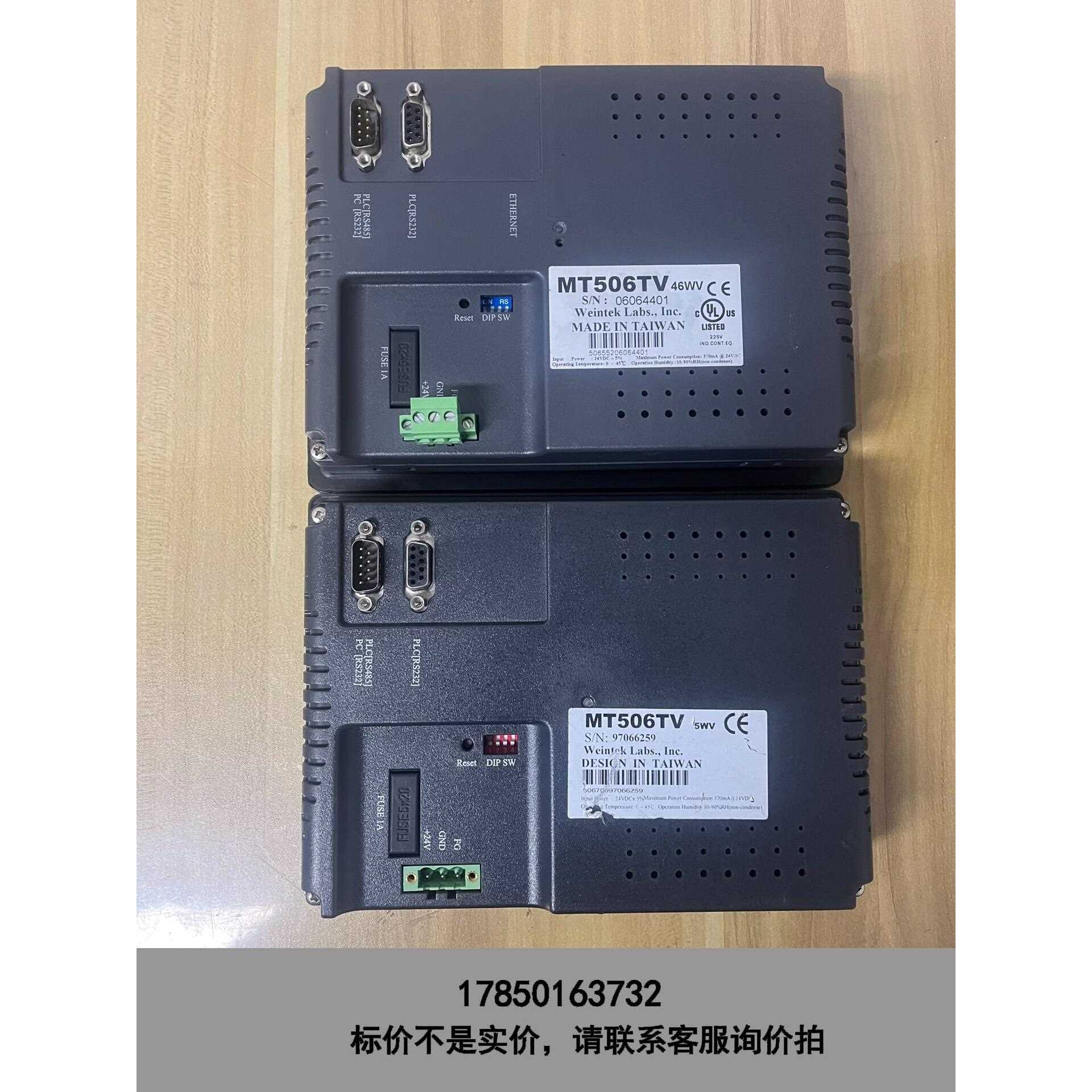 标价是空箱-威纶触摸屏，MT506TV，2台，二手拆机，图片实拍，有