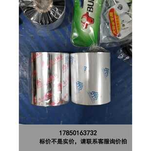 标价是空箱-卓立通用碳带90×300 90x150条码机标签碳带 全新，议