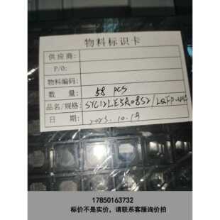 标价是空箱-芯片。stc89c52rc-40I。stc12le5a08s议价