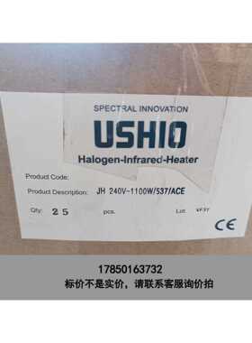 标价是空箱-全新原装USHIO牛尾灯管JH 240V-1100W/5议价