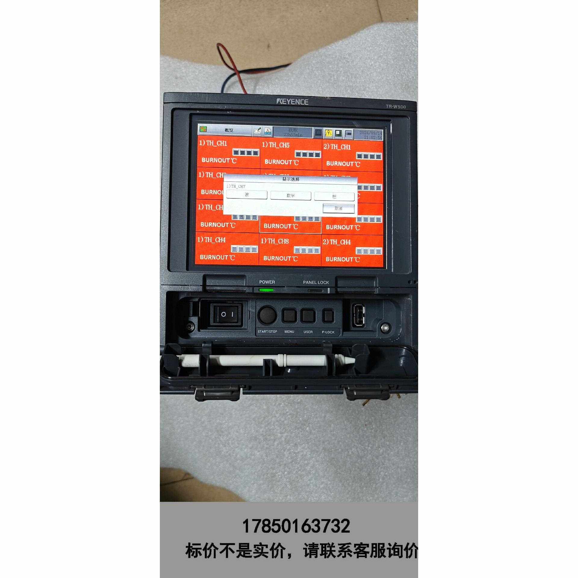标价是空箱-基恩士TR-W500 触控屏幕无纸记录器10型面板型主体，