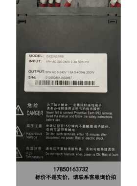 标价是空箱-拆机汇川伺服驱动器 IS620PS1R6I 实物拍议价