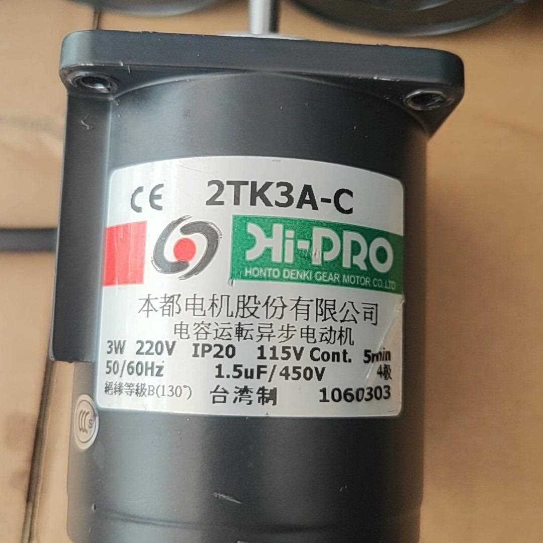 标价是空箱-2TK3A-C 本都电机，3W 220V，原装拆机，成色议价
