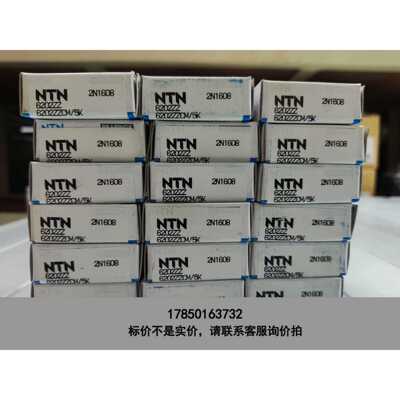 标价是空箱-NTN进口轴承6202ZZCM/5K议价