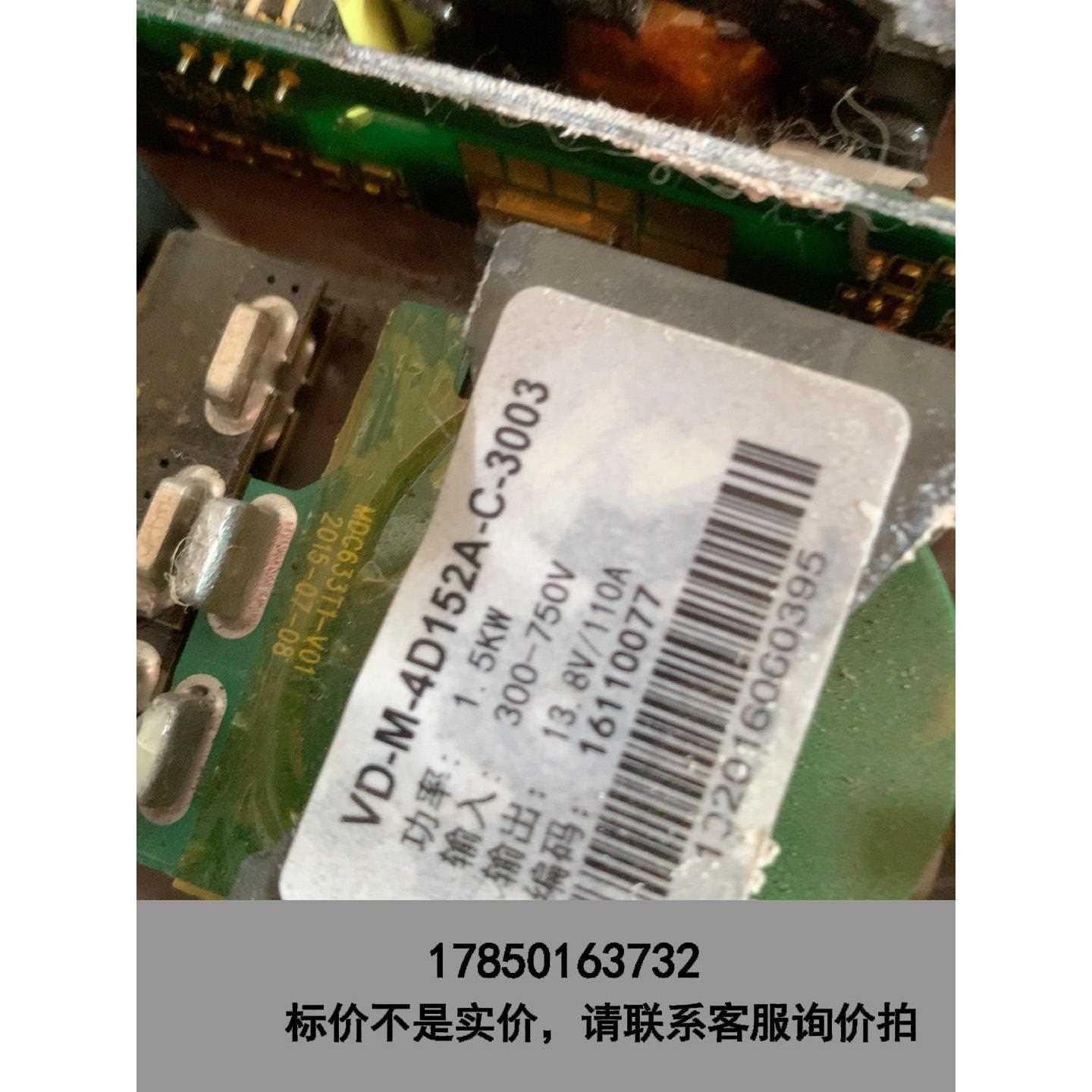 标价是空箱-#电路板车载DC/DC 型号：VD-M-4D152A-C-3议价