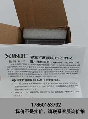 标价是空箱-信捷XD-E2WT-C，3只，全新保内未拆封，实拍图。功能