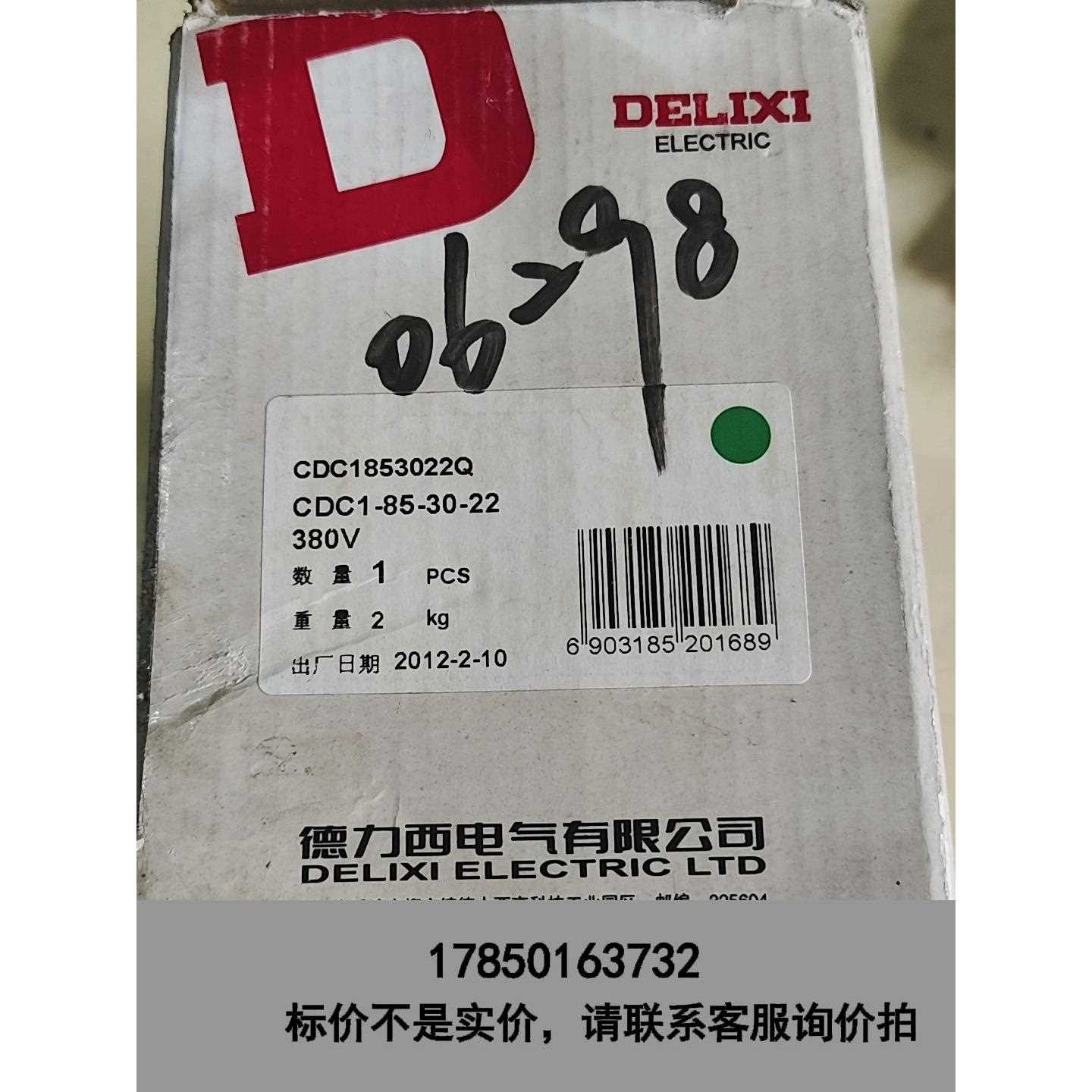 标价是空箱-德力西交流接触器CDC1-85-30-22议价