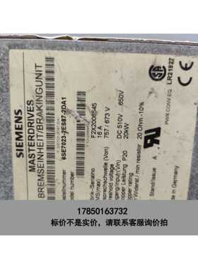 标价是空箱-6SE7023-2ES87-2DA1德国原装变频器制动议价