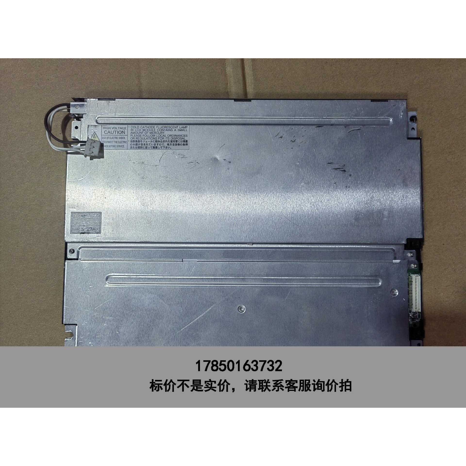 标价是空箱-原装进口41扣NL8060BC26-27液晶屏幕议价