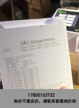 标价是空箱-IAI电缸驱MCONC-8-20WAILA-20WAILA-议价