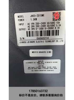 标价是空箱-江苏兆合JHE5-2S15ME伺服驱动器。议价