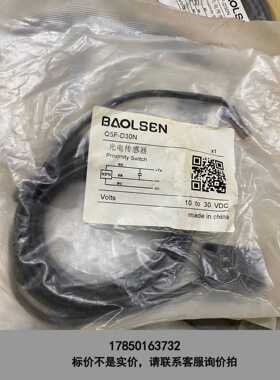 标价是空箱-baolsen光电感测器，型号Q5F-D30N，百分百全新原议价