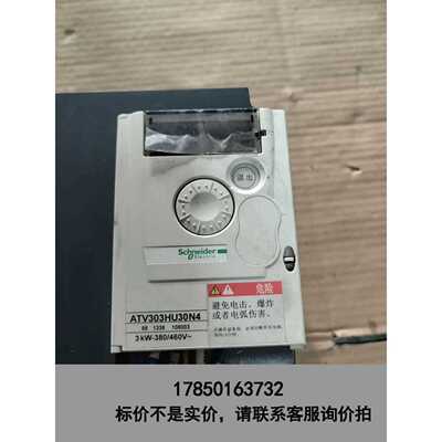 标价是空箱-施耐德变频器ATV303HU30N4 3KW议价